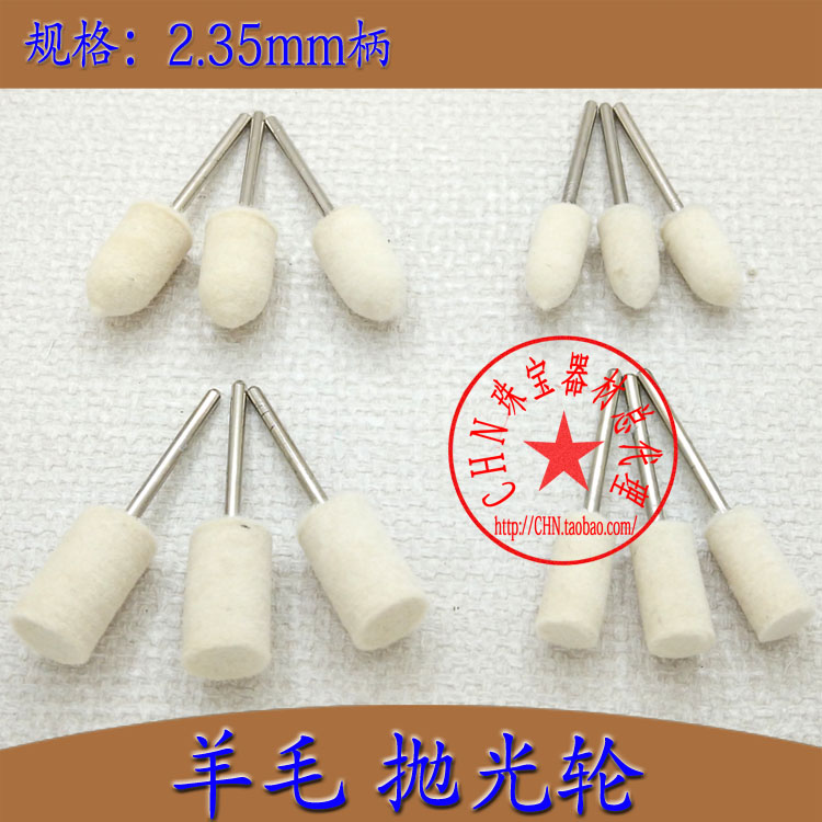 羊毛輪 有柄抛光輪 柱形 錐形打磨輪 金屬抛光打磨頭 電磨機耗材在類目 五金/工具, 電動工具, 其它電動工具中 - 來自Buy2taobao.com提供專業的淘寶代購服務