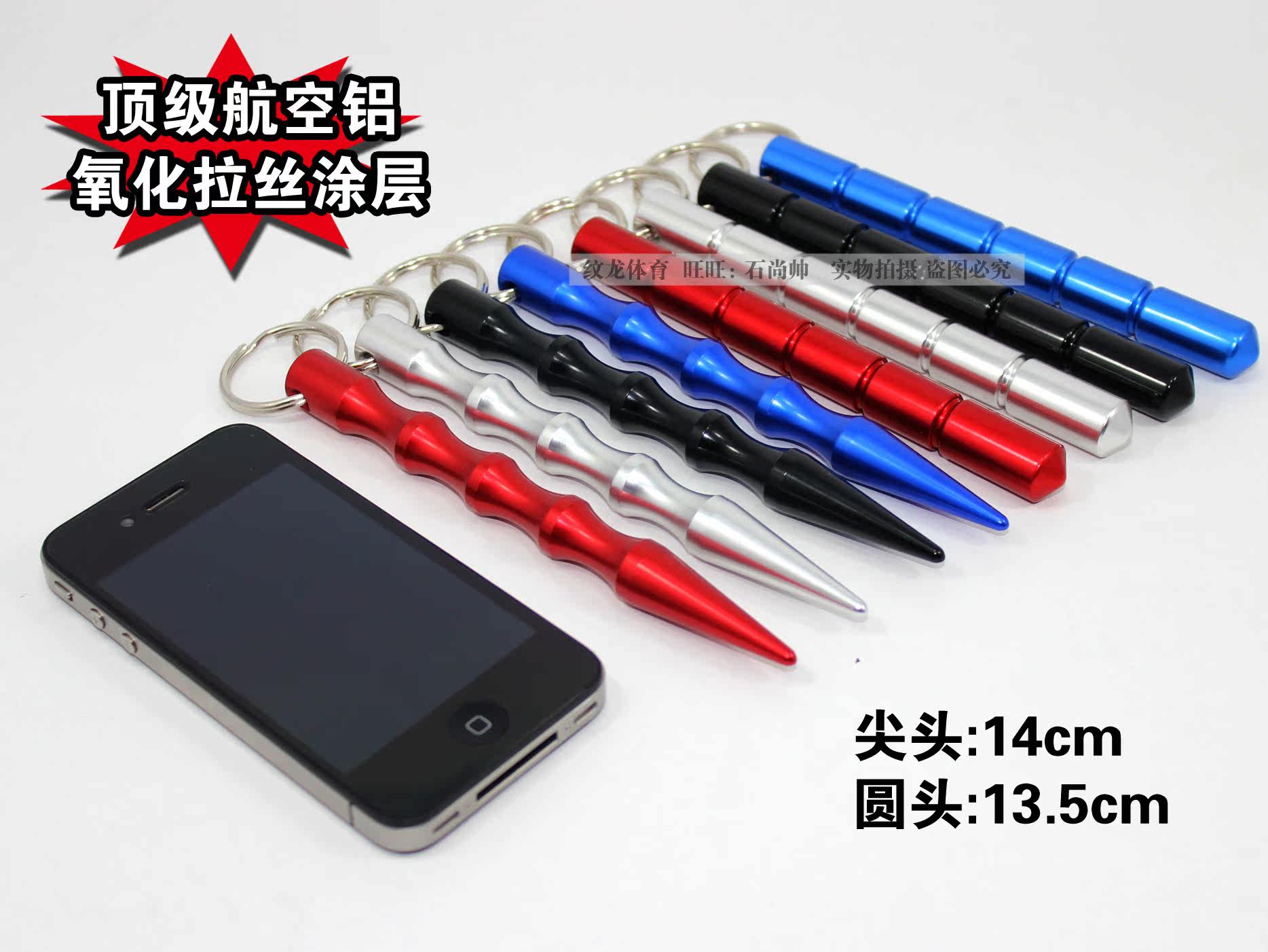 一品酷棍 <em>女子防身</em>武器<em>工具</em> 防狼用品 居家车载