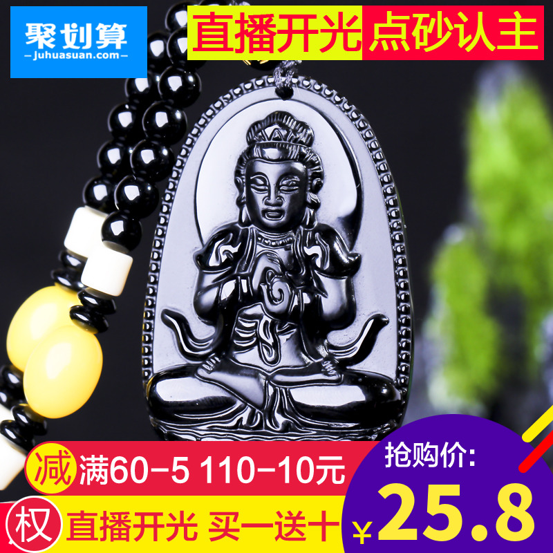 Obsidian opening Zodiacal Buddha pendant Couple Necklace Amitabha men and women Void Zodiac Patron saintin the Accessories/Fashion Jewelry, Pendant/Pendant category - from Buy2taobao.com to provide professional Taobao agent buy service