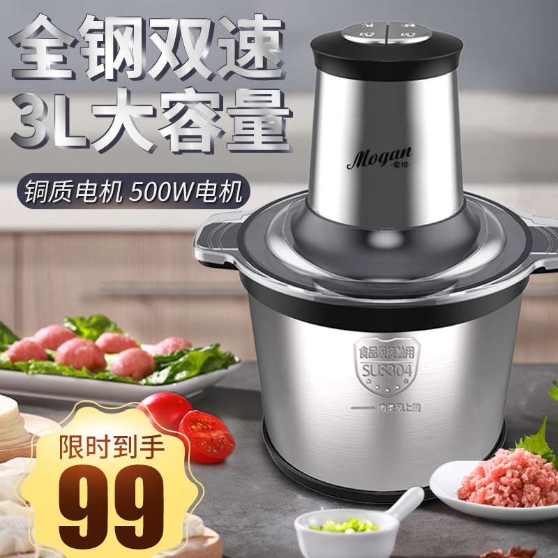 3L升电动绞肉机家用商不锈钢大容量切绞菜馅机多功能搅拌打碎肉机|msdalam kategori dapur/memasak Appliances, Alat dapur/Penyimpanan dapur, mincer/daging harta - dari Buy2taobao.com untuk memberikan perkhidmatan ejen Taobao profesional membeli