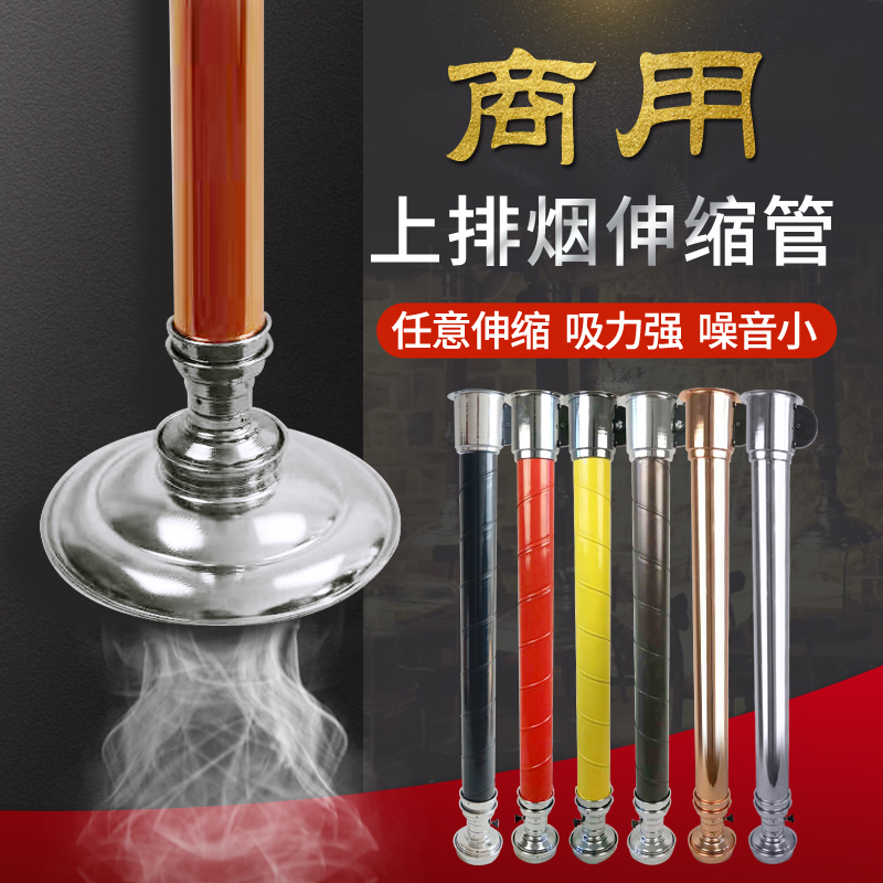 韩国烤肉排烟管上排烟不锈钢伸缩吸烟罩韩式烧烤通风管日式排风管在类目 厨房/烹饪用具, 烧烤/烘焙用具, 烧烤架炉/烧烤DIY用具, 其它烧烤用品中 - 来自Buy2taobao.com提供专业的淘宝代购服务