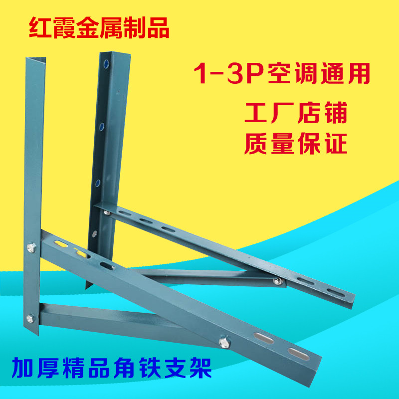 Antirust 1.5p air conditioner Outside the machine Shelf universal Outside the machine Bracket 304 Stainless steel thickeningin the Large household appliances , Large appliance parts , Air Conditioning Parts category - from Buy2taobao.com to provide professional Taobao agent buy service