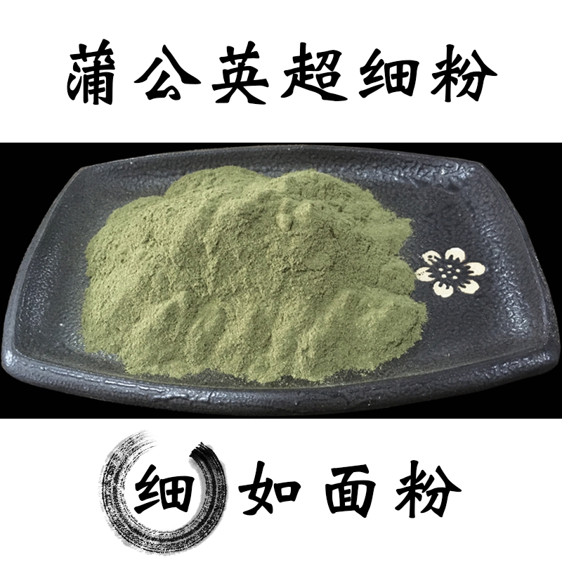 正品蒲公英粉现磨500g蒲公英茶野生纯天然特级1斤蒲公英清热去火在类目 传统滋补营养品, 药食同源食品, 其他药食同源食品中 - 来自Buy2taobao.com提供专业的淘宝代购服务