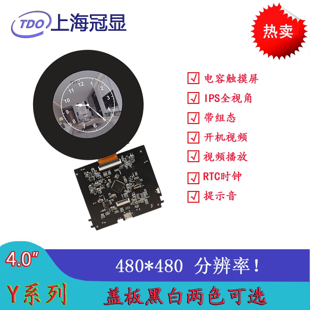 4 inch Serial ports 480*480 circular IPS HD screen Capacitance touch Configuration/video Y Seriesin the 3C Digital Accessories, Electronic components market , Electronic component , Display category - from Buy2taobao.com to provide professional Taobao agent buy service