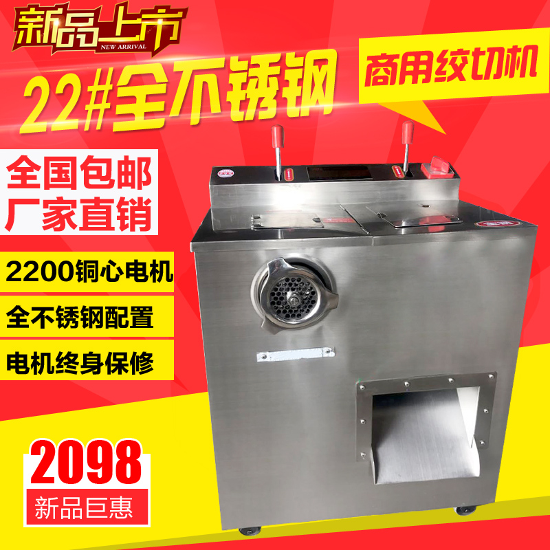 群泰全不锈钢绞肉机切片切丝机灌肠机绞切机商用电动绞切二用|msdalam kategori peralatan dapur, peralatan dapur yang lain, slicer/daging slicer - dari Buy2taobao.com untuk memberikan perkhidmatan ejen Taobao profesional membeli