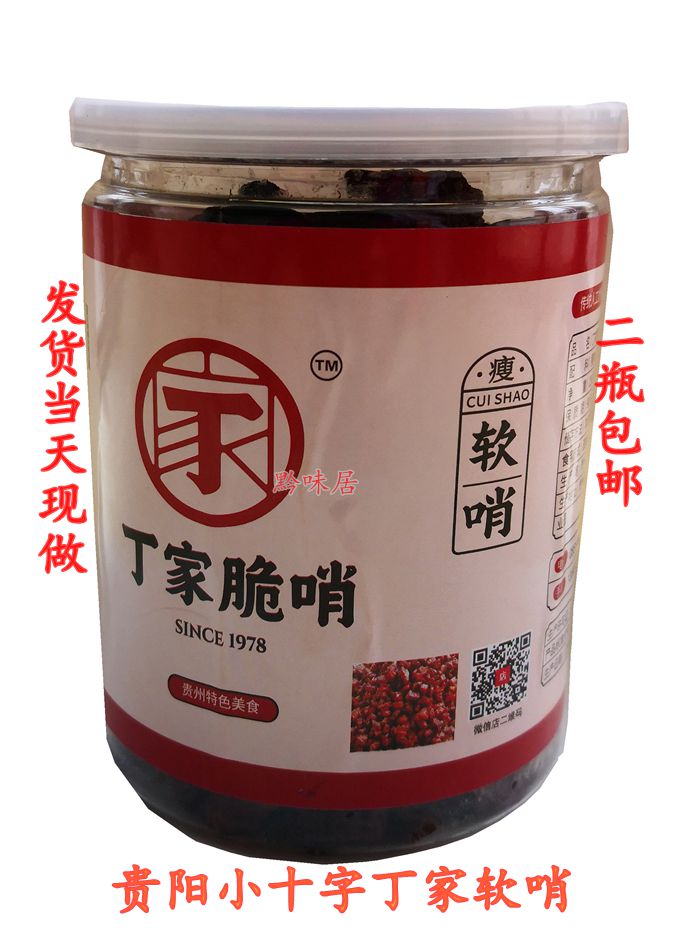 贵州特产 贵阳小十字丁家软哨250g 五花肉哨子软哨子发货当天现做在类目 水产肉类/新鲜蔬果/熟食, 生肉/肉制品, 猪肉类, 其它中 - 来自Buy2taobao.com提供专业的淘宝代购服务