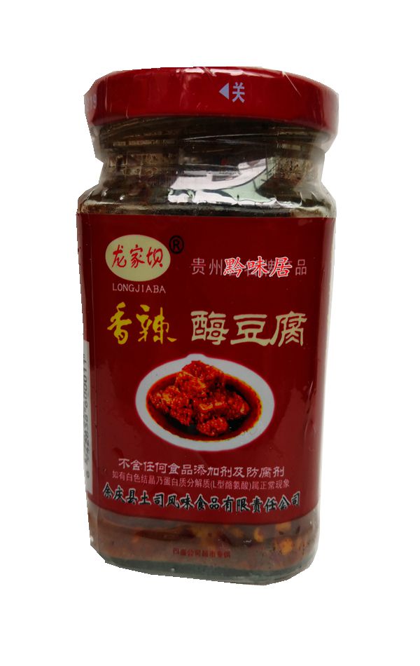 Buy 5 bottles Guizhou specialty Zunyi spicy Mold tofu Enzyme tofu Fermented bean curdin the Agri rice/Dried foods/Condiment , Condiment/Jam/Salad , Fermented bean curd category - from Buy2taobao.com to provide professional Taobao agent buy service