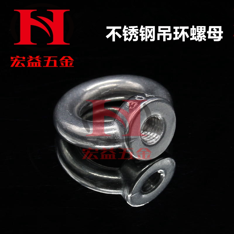 304不锈钢吊环螺母M3M4M5M6M8M10M12M14吊母环形螺母吊耳圆环螺母在类目 五金/工具, 紧固件, 组合件和连接副中 - 来自Buy2taobao.com提供专业的淘宝代购服务