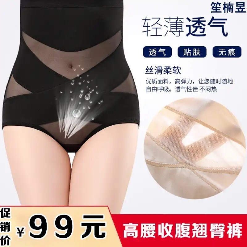 笙楠昱好货省心购高腰舒适透气收腹翘臀裤创新后脱款如厕便捷|ruв категории Нижнее белье, похудения тело брюки - от Buy2taobao.com для оказания профессиональной услуги покупки агента Taobao