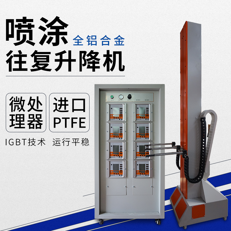 鼎盛噴塗往複機自動靜電噴塗往複機升降機靜電粉末噴塗機靜電噴塑在類目 五金/工具, 機械五金, 其他機械五金(新)中 - 來自Buy2taobao.com提供專業的淘寶代購服務