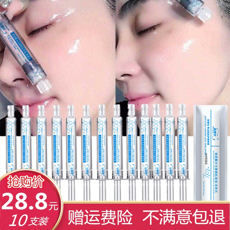 依缈丝水光针涂抹式玻尿酸精华液正品面部补水紧致淡斑原液面膜女在类目 美容护肤/美体/精油, 面部精华中 - 来自Buy2taobao.com提供专业的淘宝代购服务