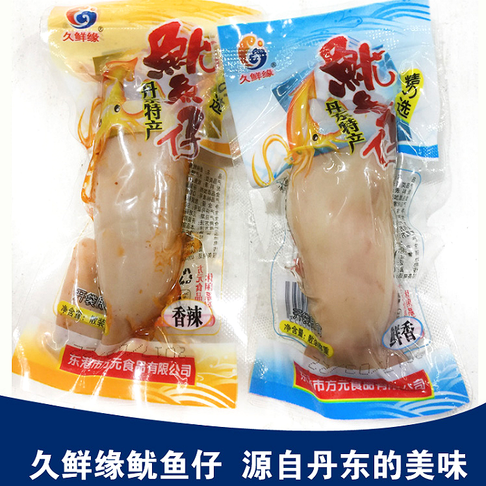 即食鱿魚零食鱿魚仔絲條丹東特産久鮮緣帶籽鱿魚仔墨魚仔 包郵在類目 零食/堅果/特產, 魷魚絲/魚乾/海味即食, 即食魷魚零食中 - 來自Buy2taobao.com提供專業的淘寶代購服務