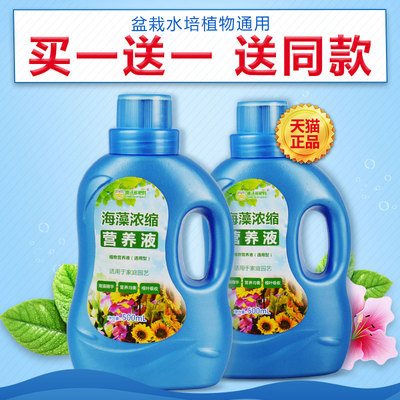 德沃多植物营养液花肥料盆栽土水培绿萝多肉花卉通用型液体有机肥