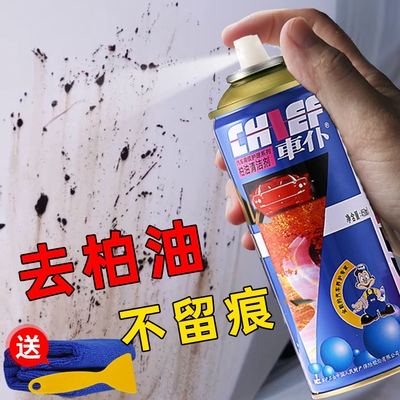 柏油沥青清洗剂汽车用泊油板油清洁剂白色去污洗车漆面去除神器