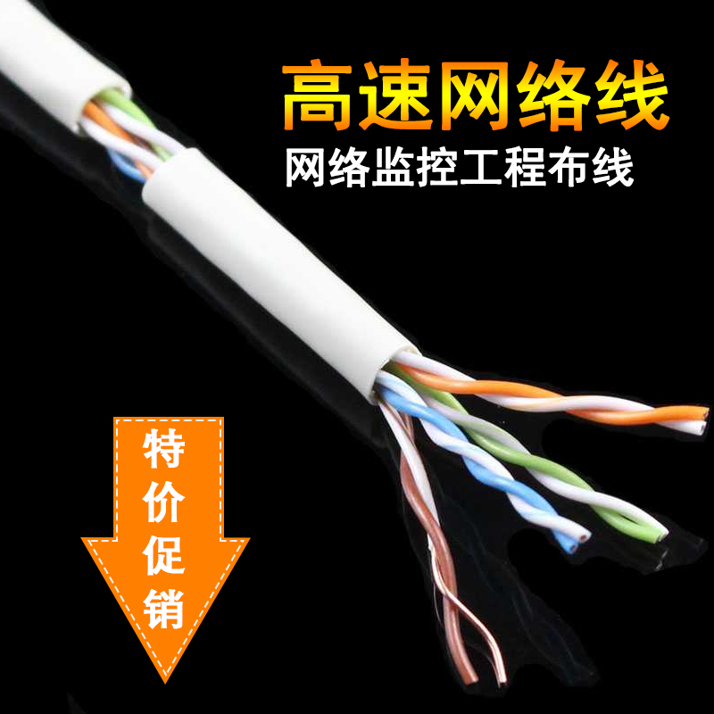 德亿室内8芯高速网线白色网络监控专用布线家用无氧铜网线|msdalam kategori elektronik/Electrician, Wire, kabel rangkaian - dari Buy2taobao.com untuk memberikan perkhidmatan ejen Taobao profesional membeli
