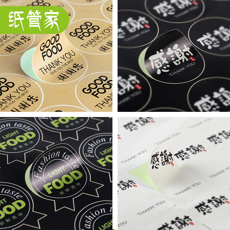 纸管家 铜版纸不干胶标签茶叶标签封口瓶贴封箱贴可定制定做印刷在类目 个性定制/设计服务/DIY, 包装用品定制, 包装胶带/不干胶/标签中 - 来自Buy2taobao.com提供专业的淘宝代购服务