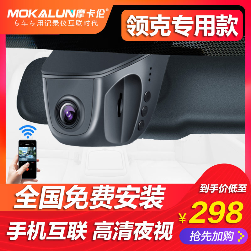 Collar grams 01 the Great Wall vv7 Wei school wey vv5 Cobolli Gigli usb Original factory Hidden Dedicated Drive Recorderin the Car/Articles/Fitting/Refit , Car Audio/Car Electronics/Electric , Automotive anti-theft security , Tachograph category - from Buy2taobao.com to provide professional Taobao agent buy service