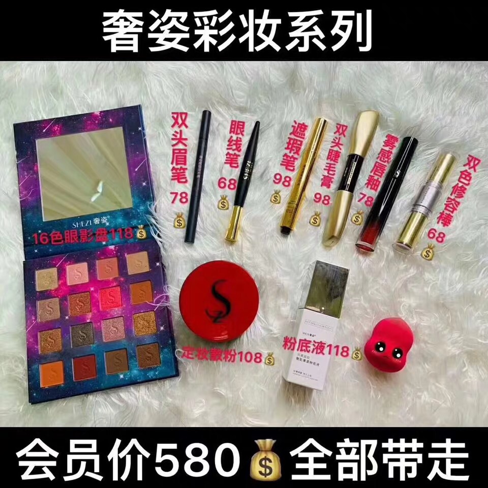 奢姿正品主播推荐奢姿优惠套餐580大礼包奢姿彩妆护肤套装超值超|ruв категории Средства для ухода за собой, лосьон/Круто кожа воды - от Buy2taobao.com для оказания профессиональной услуги покупки агента Taobao