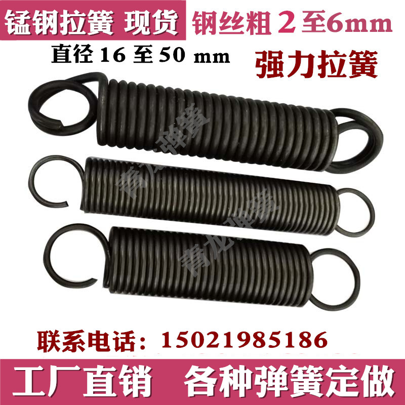 pull Spring Hooked manganese steel Return drag spring Length stretching Spring Customized Size drag spring Hooked Strengthin the Hardware/Tool , Mechanical Hardware , Spring category - from Buy2taobao.com to provide professional Taobao agent buy service