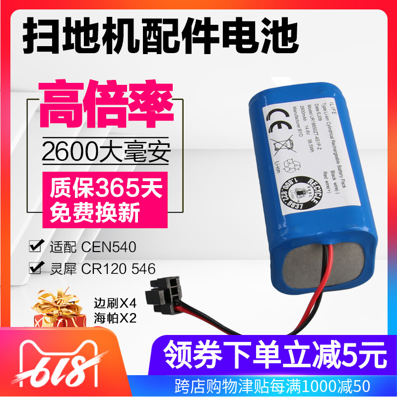 科沃斯配件地宝CEN540扫地机电池魔镜S灵犀CR120 546机器人锂电池在类目 生活电器, 生活家电配件, 其他生活家电配件中 - 来自Buy2taobao.com提供专业的淘宝代购服务