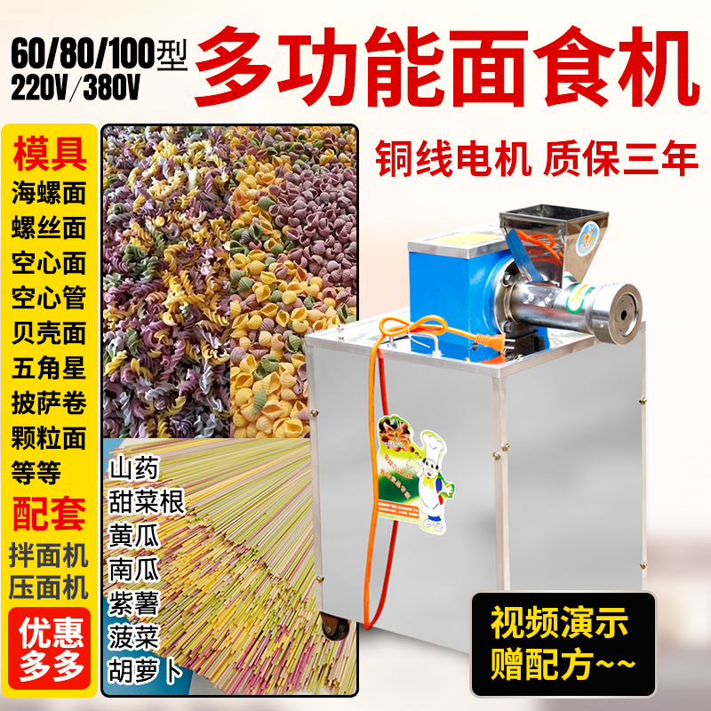 multi-function Pasta machine Hemp feeder shell commercial Orecchiette Hollow face baby Conch Vegetables noodle Noodles machinein the Kitchen/Cooking utensils , Kitchen Gadgets/Kitchen storage , Pasta machine/Pressing machine category - from Buy2taobao.com to provide professional Taobao agent buy service
