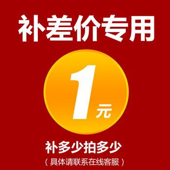 运费差价配件专用在类目 厨房/烹饪用具, 厨用小工具/厨房储物, 面条机/压面机中 - 来自Buy2taobao.com提供专业的淘宝代购服务