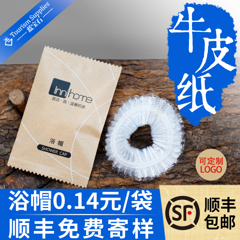 hotel hotel Homestay Wash and rinse Supplies waterproof enlarge thickening disposable Shower cap Baked oil cap Hair hatin the Family/Personal Cleaning Tools , Personal care cleaning appliances , Shower cap category - from Buy2taobao.com to provide professional Taobao agent buy service