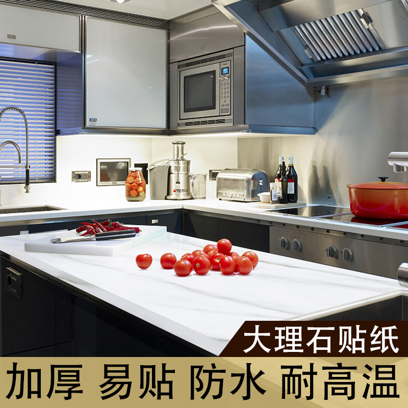 厨房防油贴纸柜灶台用防水防油自粘墙纸家具桌面翻新大理石纹贴纸在类目 洗护清洁剂/卫生巾/纸/香薰, 纸品/湿巾, 家用防油贴纸中 - 来自Buy2taobao.com提供专业的淘宝代购服务