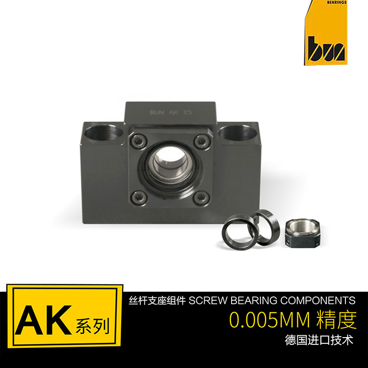 AK15 C5级 滚珠丝杆支撑支座组件支持侧标准带扣环型 BUN品牌在类目 五金/工具, 机械五金, 轴承附属件, 轴承座中 - 来自Buy2taobao.com提供专业的淘宝代购服务