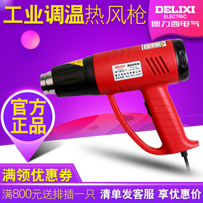 West Germany Hot air gun digital display Heaters Thermoregulation Air gun Film Industry Baking gun Plastic gunin the Hardware/Tool , Pneumatic Tools , Heat Gun category - from Buy2taobao.com to provide professional Taobao agent buy service