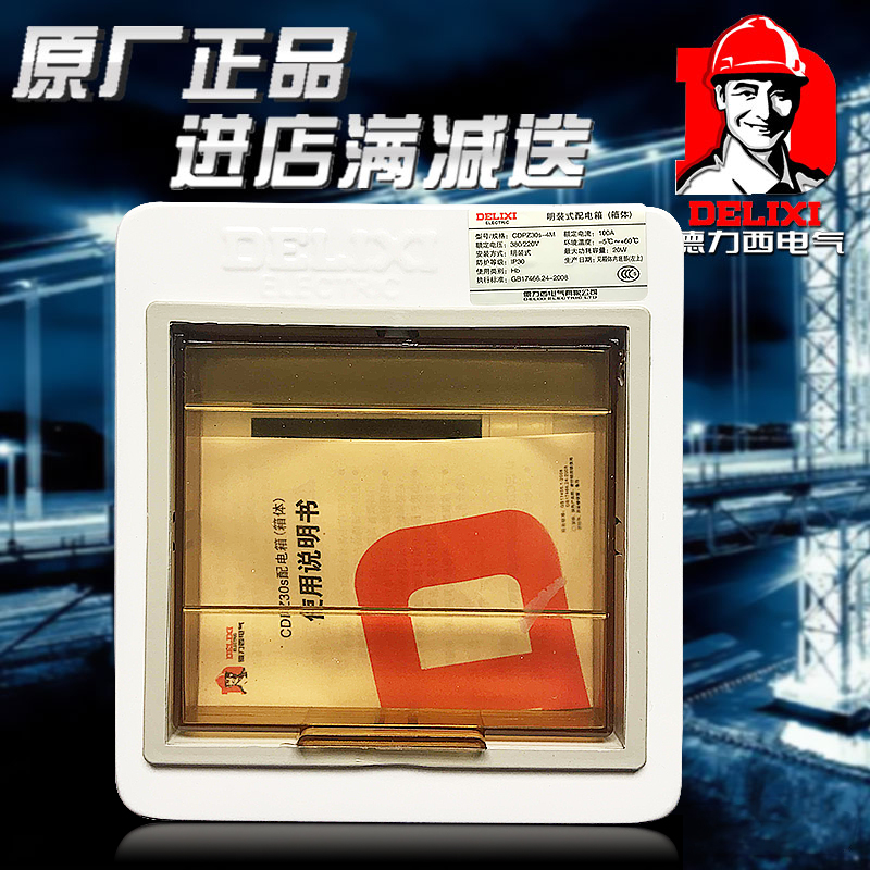 West Germany household source Distribution box Strong electric box Air switch box PZ30-4 Loop Ming Zhuang wiringin the Electronic/Electrician , Wiring boxes , Strong electric wiring box category - from Buy2taobao.com to provide professional Taobao agent buy service
