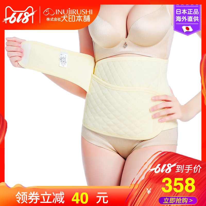 Japan Dog India Caesarean Dedicated Abdominal band medical Postoperative postpartum Belly ventilation pure cotton The month Girdlesin the Maternity/Maternal supplies/Nutrition , Bound with/Maternity clothes thin plastic body/Pelvis correction tape , Girdles category - from Buy2taobao.com to provide professional Taobao agent buy service