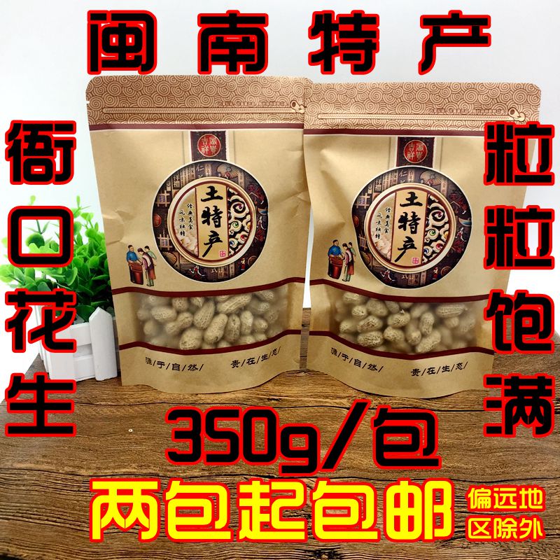 Taiwanese specialty Homemade Yakou peanut Boiled Peanuts 350g Tasty Litin the Snacks/Nuts/Specialty , Hickory/Nuts/Roasting , Peanut category - from Buy2taobao.com to provide professional Taobao agent buy service