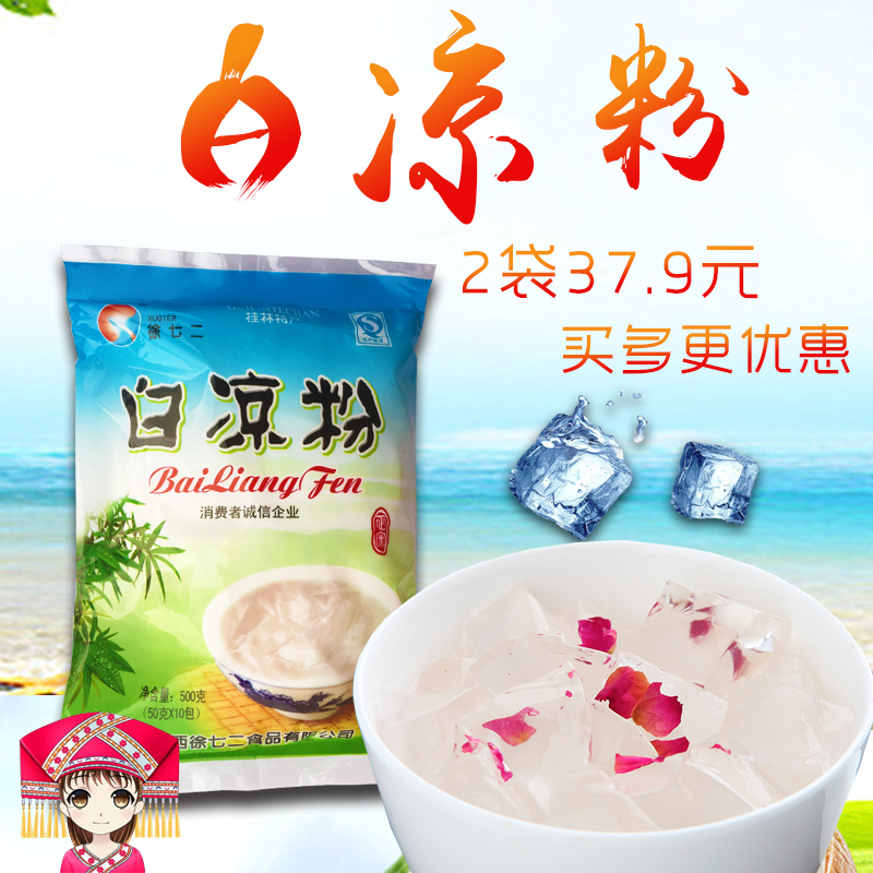 桂林特产 徐七二白凉粉500g/包 白凉粉果冻原料粉 透明冰粉儿食用在类目 咖啡/麦片/冲饮, 天然粉粉食品中 - 来自Buy2taobao.com提供专业的淘宝代购服务