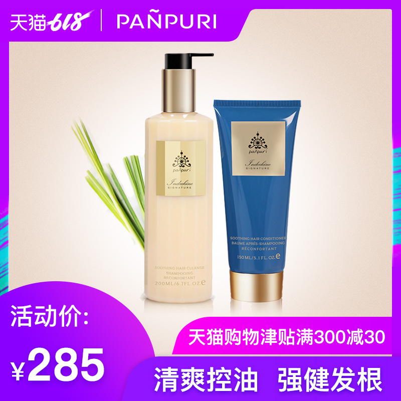 PANPURI泰國精油檸檬草無矽油洗發水200ml+護發素150ml 控油包郵在類目 洗護清潔劑/衛生巾/紙/香薰, 洗髮沐浴/個人清潔, 頭髮清潔/護理/造型, 洗髮水中 - 來自Buy2taobao.com提供專業的淘寶代購服務