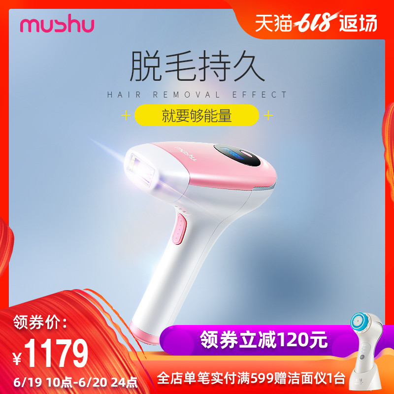 mushu木薯IPL光子脱毛仪T1全身家用女士腋毛剃毛光子脱毛非激光|msdalam kategori Penjagaan diri/kesihatan/peralatan urut, Slimming, Pembuangan Cik rambut/Shaver - dari Buy2taobao.com untuk memberikan perkhidmatan ejen Taobao profesional membeli