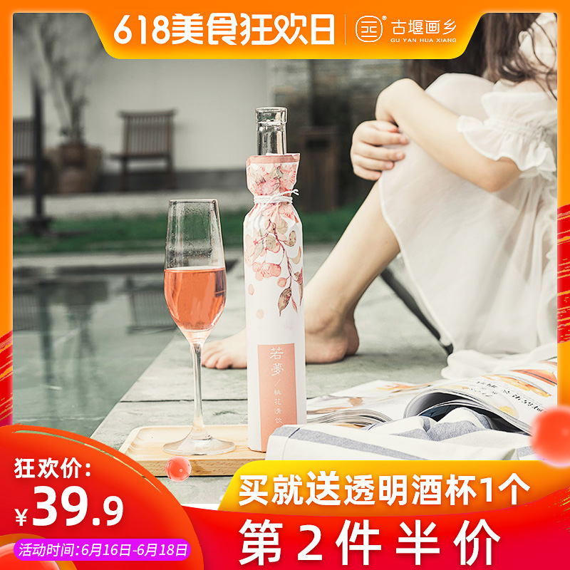 Gu Yan Wine Peach blossom Vintage Peach girl Yan value Wine lady Low Rum 375mlin the Liquor , Preparation of wine/Wine category - from Buy2taobao.com to provide professional Taobao agent buy service