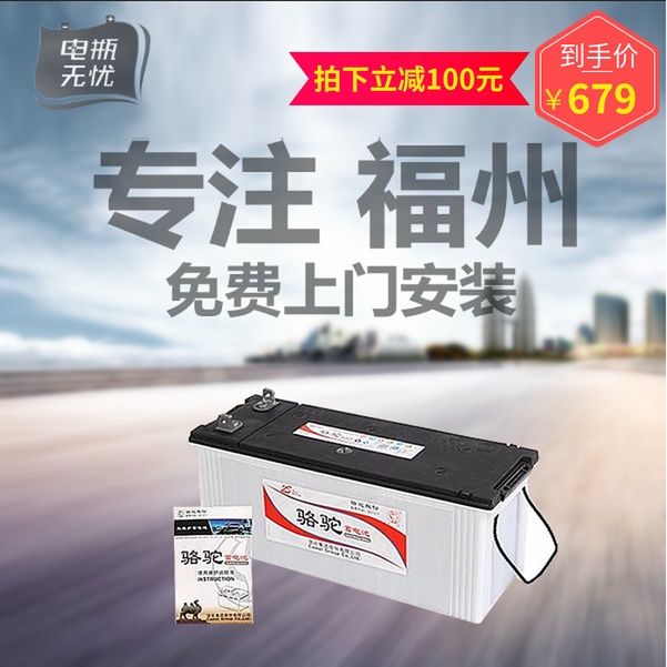 camel Battery Battery 12V120AH Apply to inverter Engineering vehicles Stall up Tractor Agricultural vehiclesin the Car/Articles/Fitting/Refit , Auto Parts and Accessories , Electrical System , Car Battery/Battery category - from Buy2taobao.com to provide professional Taobao agent buy service