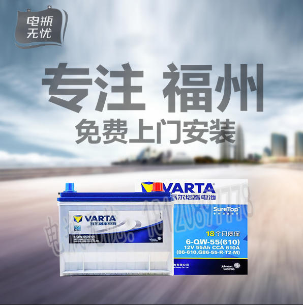 瓦尔塔蓄电池12V55AH适配凯越指南者乐风景程别克汽车电瓶86610|ruв категории автомобиль/товаров/аксессуары/переоснащение, автозапчасти, электрическая система, автомобильный аккумулятор/аккумулятор - от Buy2taobao.com для оказания профессиональной услуги покупки агента Taobao