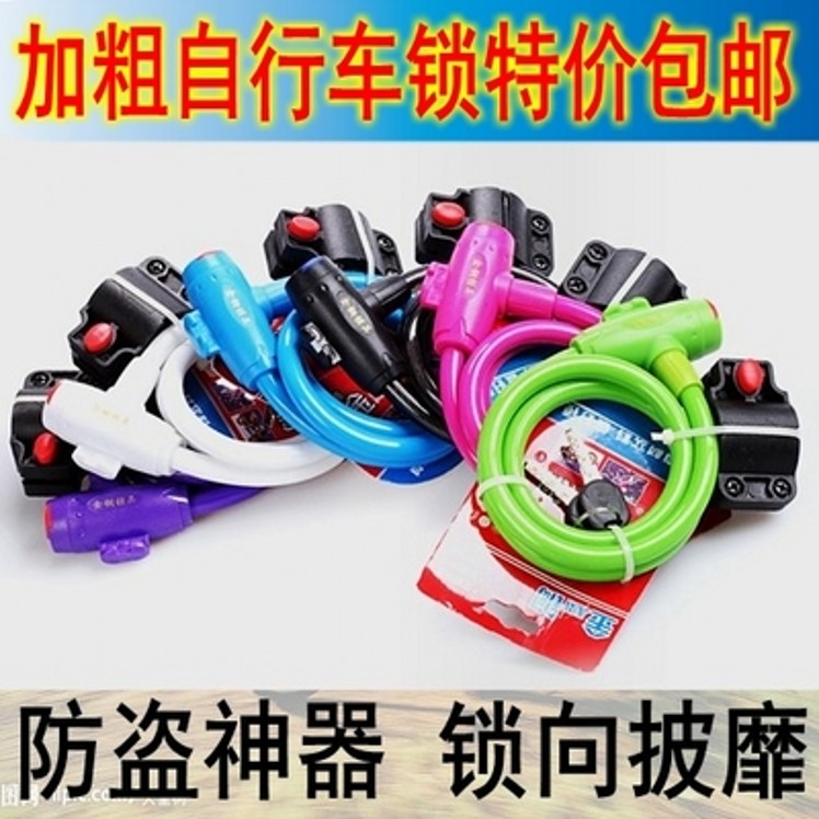 currency Mountain Highway Bicycle locks Electric Motorcycle Bicycle Theft prevention chain steel wire Cable Lock equipment partsin the Bike/Riding equipment/Parts and Accessories , Bike/Bicycle equipment , Bicycle locks category - from Buy2taobao.com to provide professional Taobao agent buy service