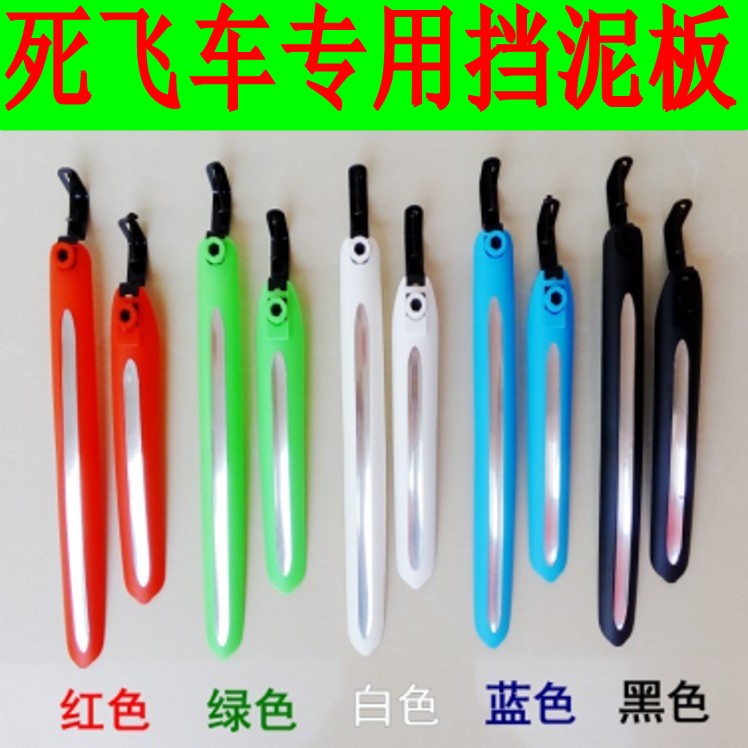 Bicycle mudguard Weatherboard Seven color around baffle parts 24 inch 26 Inch tilein the Bike/Riding equipment/Parts and Accessories , Bicycle Parts/Fitting , In addition to mud/Fender category - from Buy2taobao.com to provide professional Taobao agent buy service