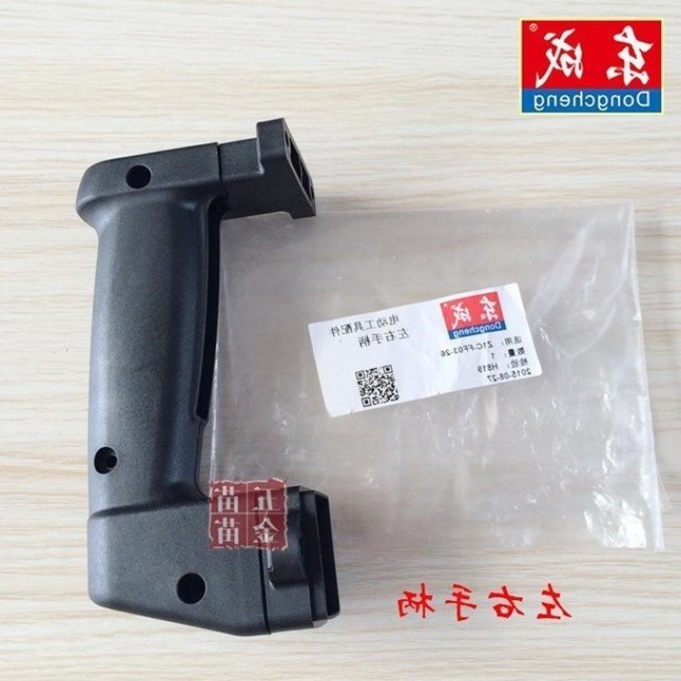 Hammer Accessories Z1C-FF03-26 Electric hammer switch handle 28 Electric hammer Lower East Sidein the Hardware/Tool , Power Tools , Hammer category - from Buy2taobao.com to provide professional Taobao agent buy service