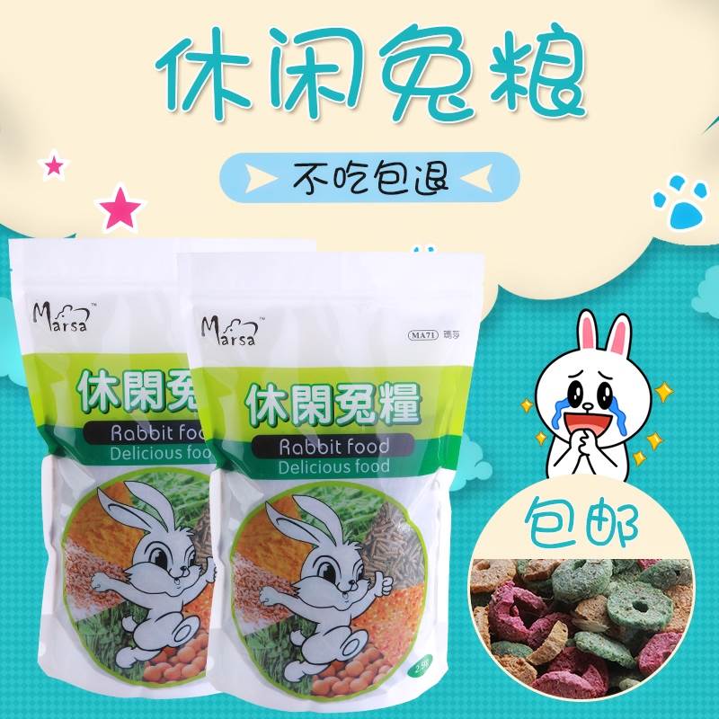 5斤宠物兔粮全国包邮兔子吃的粮食饲料小白兔胡萝卜提草防球虫10|msdalam kategori haiwan peliharaan/makanan haiwan dan bekalan, Arnab dan bekalan, arnab - dari Buy2taobao.com untuk memberikan perkhidmatan ejen Taobao profesional membeli