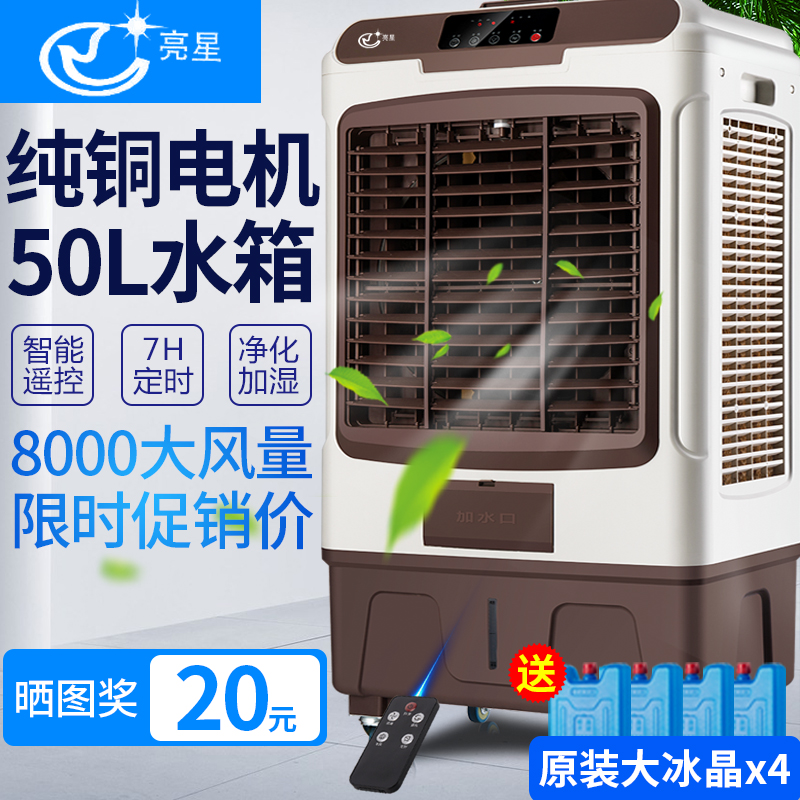 冷風機制冷家用移動商用工業大型空調扇冰晶廠房加濕單冷水冷風扇在類目 生活電器, 空調扇中 - 來自Buy2taobao.com提供專業的淘寶代購服務