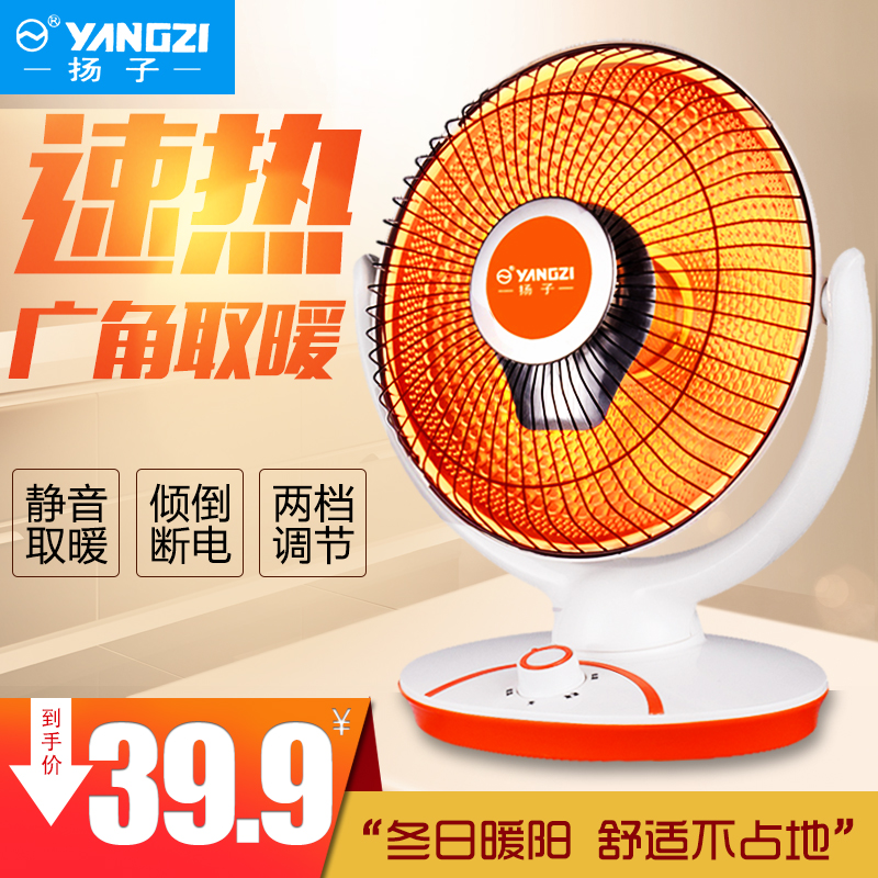 扬子小太阳取暖器家用电暖器小型暖风扇学生烤火炉台式速热电热扇|ruв категории начало ежедневно, тепло штукатурка/Кангри/теплые вещи, вентилятор отопителя - от Buy2taobao.com для оказания профессиональной услуги покупки агента Taobao