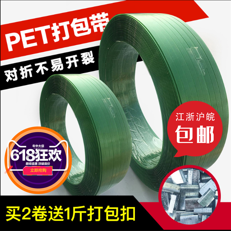 Asahi win PET packing belt Packing buckle manual Packer Tighten belt Braidin the Office Equipment/Consumables/Related Services , Rope/Ties/Office Wire , Strapping category - from Buy2taobao.com to provide professional Taobao agent buy service