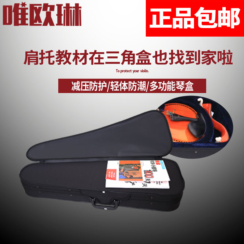 4/4高档轻超便成人中提琴小提琴琴盒盒 子包体箱双肩背可带潮配件在类目 乐器/吉他/钢琴/配件, 乐器配件, 提琴配件, 提琴盒/包中 - 来自Buy2taobao.com提供专业的淘宝代购服务