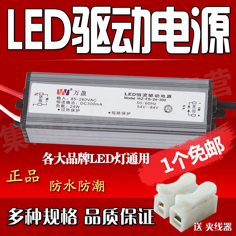 LED驱动电源恒流稳压器镇流器平板灯浴霸专用电源810121618202428|msdalam kategori keluarga memasang ibu, Lampu & Lighting Fixtures, Aksesori lampu - dari Buy2taobao.com untuk memberikan perkhidmatan ejen Taobao profesional membeli