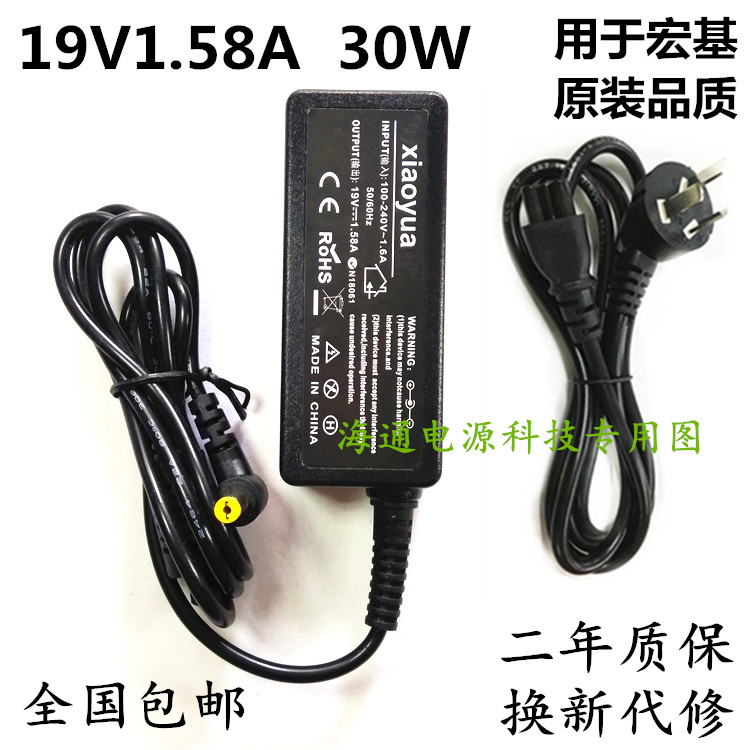 Haier netbook X208 X108 Super small notebook 19V1.58A The power adapter Charger linein the 3C Digital Accessories, Laptop Accessories , Laptop Power category - from Buy2taobao.com to provide professional Taobao agent buy service