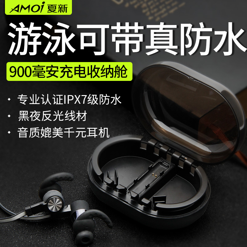 Amoi/夏新 S128运动蓝牙耳机双耳跑步无线带充电仓入耳式防水磁吸重低音挂脖式头戴式苹果安卓通用可接电话在类目 影音电器, 蓝牙耳机中 - 来自Buy2taobao.com提供专业的淘宝代购服务